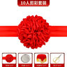 惟之初 開業(yè)剪彩套裝 慶典剪彩儀式道具大紅花球頒獎托盤紅布剪刀彩帶 10人剪彩套裝 曬單實拍圖