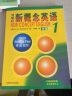 新概念英语1 学生用书 智慧版 外研社 新概念1 教材+一课一练+同步语法练习 套装 全套3册 视频音频 英语初阶 外语学习 零起点入门 零基础自学 中小学英语 听力语法练习课练习册 实拍图