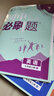 2025秋初中必刷題七上數(shù)學英語生物七年級上冊教材筆記同步練習冊初一小四門狂K重點課本眾望人教版全套復(fù)習預(yù)習學霸提優(yōu)書政史地生語文閱讀 初一上冊全套 語數(shù)英政史地生人教版7本 7 曬單實拍圖