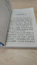 歷史（節(jié)選本） 曬單實拍圖