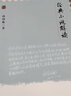 經(jīng)典小說(shuō)解讀 曬單實(shí)拍圖