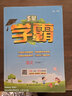【科目自選】26春/25秋 經(jīng)綸小學(xué)學(xué)霸五年級上語(yǔ)文數學(xué)英語(yǔ)人教蘇教北師大 小學(xué)5五年級上下冊小學(xué)教輔書(shū)練習冊同步教材基礎提優(yōu)訓練 五下 數學(xué) 人教版 曬單實(shí)拍圖