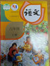 6六年級(jí)上冊(cè)人教版語(yǔ)文+蘇教版數(shù)學(xué)+外研版（三起點(diǎn)）英語(yǔ)全套3本教材義務(wù)教育教科書(shū)6上語(yǔ)數(shù)英全套課本 曬單實(shí)拍圖