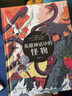 希臘神話(huà)中的怪物 新書(shū) 64張大幅動(dòng)漫風(fēng)插畫(huà) 解析希臘神話(huà)故事 7歲以上 浪花朵朵童書(shū) 曬單實(shí)拍圖