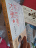 不完美 才美2：情緒決定命運 曬單實拍圖