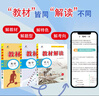 【2026學(xué)年】2025秋新版教材解讀七八九年級上下冊語(yǔ)文人教版數學(xué)英語(yǔ)物理化學(xué)政史地生初中教材全解 初一二三同步語(yǔ)文課本解析詳解百川菁華 新華書(shū)店 七年級上冊（25秋新版） 語(yǔ)數英3本【人教版】 曬單實(shí)拍圖