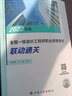 2022年版全國一級造價(jià)工程師職業(yè)資格考試聯(lián)動(dòng)通關(guān) 曬單實(shí)拍圖