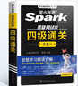 星火英語(yǔ)四級(jí)考試真題含6月四級(jí)考試真題試卷備考2025年12月大學(xué)英語(yǔ)四級(jí)通關(guān)考試真題試卷全套考試復(fù)習(xí)資料歷年真題cet4級(jí)大學(xué)英語(yǔ)詞匯書(shū)單詞本聽(tīng)力閱讀理解翻譯專(zhuān)項(xiàng)訓(xùn)練題 曬單實(shí)拍圖