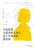 中國敘事:批評與理論 曬單實拍圖