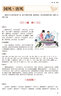 國學(xué)今讀系列 國學(xué)經(jīng)典一本全（耀世典藏版） 曬單實拍圖
