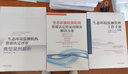 生態(tài)環(huán)境監(jiān)測(cè)管理工作手冊(cè)（2022年版） 曬單實(shí)拍圖