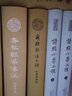 孫氏覆宋本說(shuō)文解字 全2冊 曬單實(shí)拍圖