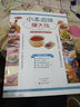 小本鹵味賺大錢(qián) 曬單實(shí)拍圖
