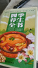 四季養(yǎng)生全書 營(yíng)養(yǎng)食譜調(diào)理食補(bǔ)實(shí)用藥膳健康保健飲食起居五臟調(diào)理運(yùn)動(dòng)休閑美容養(yǎng)顏養(yǎng)生大全中醫(yī)書籍 曬單實(shí)拍圖