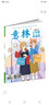意林少年版合訂本（2016年04-06總第六十一卷 升級(jí)版） 曬單實(shí)拍圖