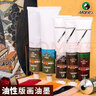 馬利（Marie's） 705可水洗油性版畫(huà)油墨50/100ML紅/黃/藍/綠/白/黑色版畫(huà)顏料油墨 51#黑色 50ML 曬單實(shí)拍圖