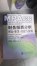 財務報表分析 理論框架方法與案例 MPAcc 黃世忠著 上市公司 會計學原理實力做賬準則 曬單實拍圖