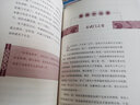優(yōu)等生 文庫 中國古典名著系列（經(jīng)典賞讀本）第二輯 史記 三十六計 資治通鑒 聊齋志異 岳飛傳等暑期閱讀暑假自主閱讀課外讀物書 曬單實拍圖