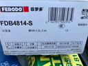 菲羅多（ferodo）陶瓷剎車(chē)片前片適用比亞迪S6 11-17款/S7 14-19款/宋 FDB4814-S 曬單實(shí)拍圖