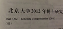 考博英語(yǔ)實(shí)戰指導 曬單實(shí)拍圖