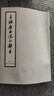 現(xiàn)貨速發(fā) 王福庵書說文部目 王福庵 篆刻藝術初學者入門書籍 篆刻基礎知識書籍 篆刻學書籍 書法藝術書 篆刻藝術書籍 出版社 曬單實拍圖