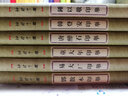 袖珍印館·近現(xiàn)代名家篆刻系列：韓登安印舉 曬單實(shí)拍圖