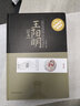 【包郵】精裝--王陽(yáng)明全書(shū)古代哲學(xué)王陽(yáng)明全集傳習錄心學(xué)家訓三部曲王文成公全書(shū) 曬單實(shí)拍圖
