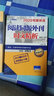 文都教育  2019考研英語(yǔ)（二）寫(xiě)作考前沖刺萬(wàn)用魔板 曬單實(shí)拍圖