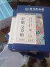 同仁堂睡眠貼北京同仁堂失眠貼貼調(diào)理多夢(mèng)嚴(yán)重失眠睡眠貼 超值裝【買5+5實(shí)發(fā)10盒】 曬單實(shí)拍圖
