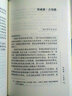 拜倫書(shū)信選 曬單實(shí)拍圖
