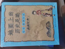 地圖上的歷史足跡：馬可·波羅行紀+庫克船長(cháng)遠航+亞歷山大東征（套裝共3冊）  曬單實(shí)拍圖