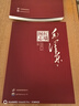 【官方圖文珍藏版】紅墻圖志函套上下冊(cè)全2冊(cè) 國(guó)之脊梁 環(huán)球人物 毛澤東真情實(shí)錄鄧小平/周恩來(lái)名人傳選集時(shí)代文選理論書(shū)籍中國(guó)近現(xiàn)代政治革命領(lǐng)袖他改變了中國(guó)名人選集 紅墻圖志全2冊(cè) 曬單實(shí)拍圖
