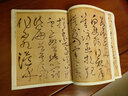 現(xiàn)貨速發(fā) 懷素 共8帖 歷代名家書法王冬梅繁體旁注自敘帖苦筍帖論書帖食魚帖小草千字文藏真帖律公帖圣母帖 曬單實拍圖