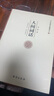 人間詞話精讀新版 王國維著精裝正版中國傳統(tǒng)詩論西方美學(xué)理論解讀注釋賞析中國古詩詞美學(xué)經(jīng)典讀懂人生三境界中國古典文學(xué)名著書 曬單實(shí)拍圖