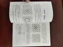 零基礎(chǔ)輕松學(xué)——國(guó)際象棋入門 曬單實(shí)拍圖
