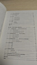 化學(xué)實(shí)驗室安全原理：RAMP原則的運用（許峰） 曬單實(shí)拍圖