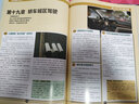 轎車(chē)駕駛人手冊（全彩精裝版） 曬單實(shí)拍圖