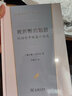 被折斷的翅膀：紀(jì)伯倫中短篇小說選（漢譯世界文學(xué)名著叢書） 曬單實(shí)拍圖