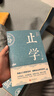 止學(xué)+智囊全集馮夢(mèng)龍?jiān)?全2冊(cè)文白對(duì)照原文譯文注釋白話文精選本白話版導(dǎo)讀古代智慧謀略全書 曬單實(shí)拍圖