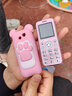 朵唯W8 【4G全網(wǎng)通】?jì)和謾C迷你手機小學(xué)生戒網(wǎng)癮可愛(ài)卡通男女款定位迷你非智能移動(dòng)電信版棒棒初中 粉色【移動(dòng)版】 曬單實(shí)拍圖