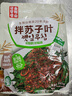 金剛山蘇子葉朝鮮族風(fēng)味咸菜下飯菜開(kāi)袋即食 245g*1 曬單實(shí)拍圖