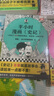 半小時漫畫史記（史記本來就是故事會，讀起來一點都不累?。┌胄r漫畫文庫 曬單實拍圖