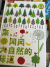 樂樂趣 來聞聞大自然的味道  帶香味的書來啦！通過嗅覺來認(rèn)知，進(jìn)口油墨 妙妙香味書嗅覺啟蒙繪本故事書 2冊 曬單實(shí)拍圖