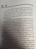 2025注冊電氣工程師基礎(chǔ)考試教材歷年真題試卷全套 供配電/發(fā)輸變電 公共基礎(chǔ)+專業(yè)基礎(chǔ) 天津大學(xué)出版社 教材全套2本 曬單實拍圖