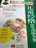 圖解兒童經(jīng)絡(luò)按摩刮痧全集/健康中國(guó)2030家庭養(yǎng)生保健叢書 曬單實(shí)拍圖