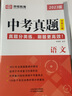 2023年中考：中考真題分類(lèi)匯編數學(xué) 中考真題精選中考模擬試卷歷年中考真題復習三年中考兩年模擬中考真題分類(lèi)匯編 曬單實(shí)拍圖