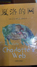 麥田的守望者+布魯克林有棵樹(shù)+殺死一只知更鳥(niǎo)+夏洛的網(wǎng)+總有一天會(huì )長(cháng)大+牧羊少年奇幻之旅（套裝共6冊） 曬單實(shí)拍圖
