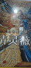 后浪官方正版 精靈薇卡：奧伯龍之怒 漫畫(huà) 奇幻 復仇 巴洛克書(shū)籍 曬單實(shí)拍圖