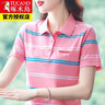花花公子（PLAYBOY）好棉女士條紋短袖t恤女夏2025新款中年顯瘦polo.衫T 粉色 2XL 【建議123-133斤】 曬單實(shí)拍圖