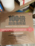 從零開始學(xué)炒股：100倍超級強勢股+艾略特波浪交易圖解手冊（套裝共2冊） 曬單實拍圖